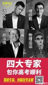 東家樂家裝提醒家長：高考期間您最應(yīng)該為孩子做什么?